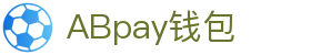 ABpay钱包 | 官方网站